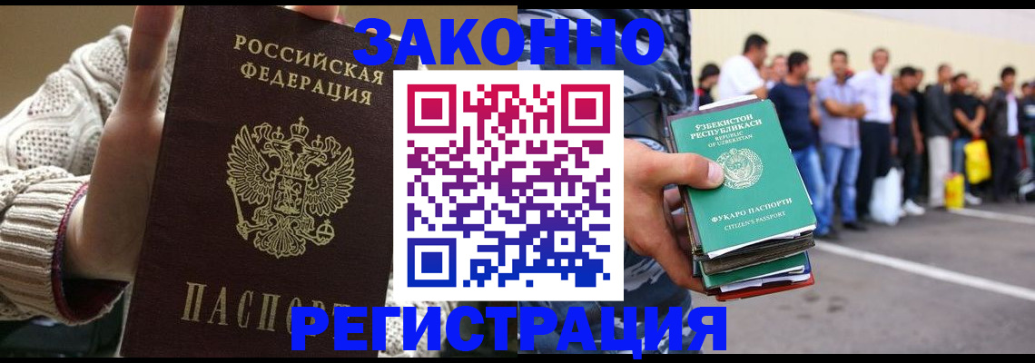 временная регистрация для школы в Нижневартовске