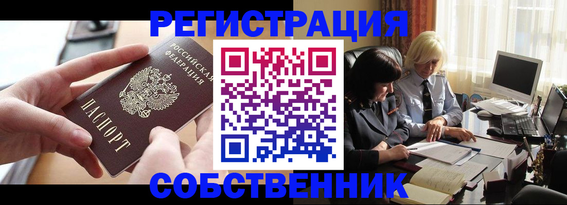 прописка поиск в Нижневартовске