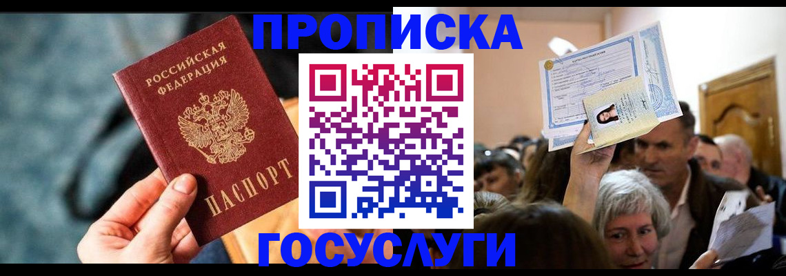 прописка иностранных граждан в Нижневартовске