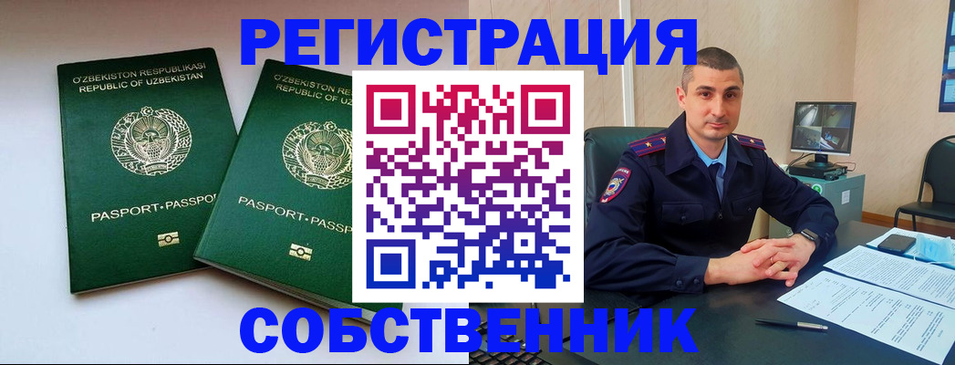 прописка 2025 в Нижневартовске